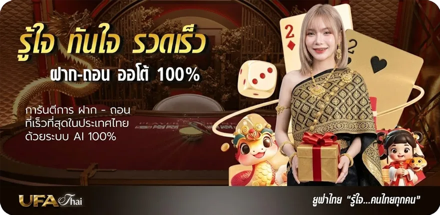 Banner ฝาก10รับ100 วอเลท รวมค่าย สมาชิกใหม่ — โปรโมชั่นสมาชิกใหม่